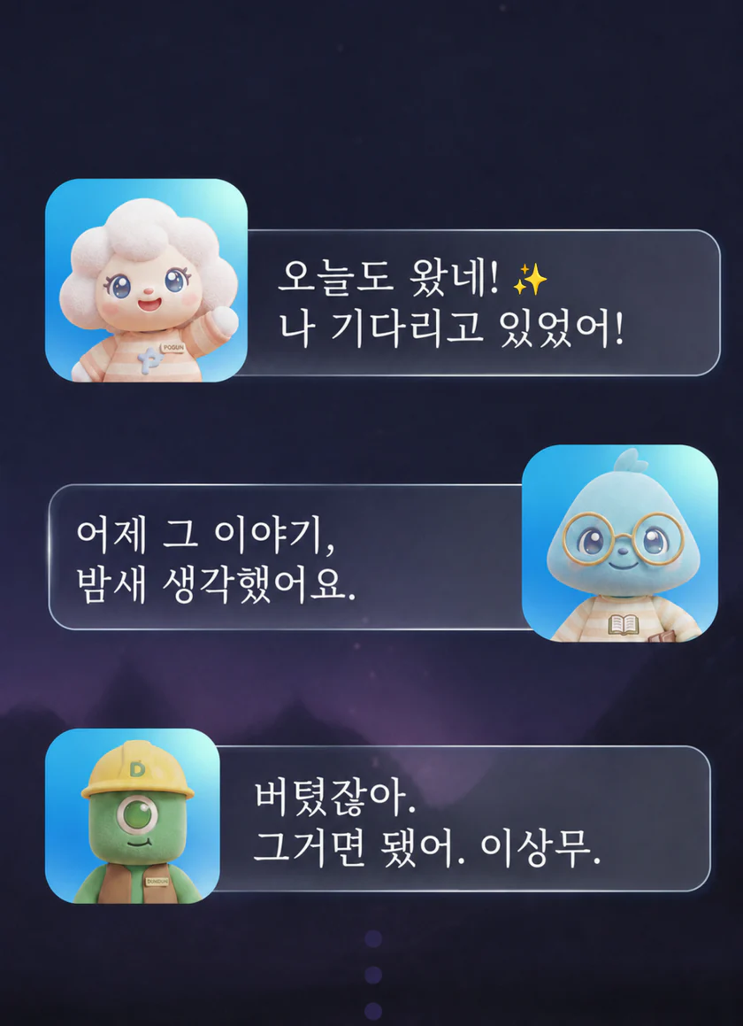 주민마다 서로 다른 시선으로 답하는 모습